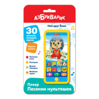 Мой друг Ёжик. Плеер. Песенки мультяшек