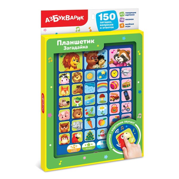 Планшетик  Загадайка
