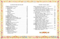 100 любимых сказок