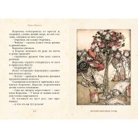 Приключения Алисы в Стране чудес