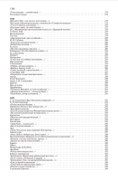 Пушкин  Полное собрание сочинений в одном томе