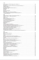 Пушкин  Полное собрание сочинений в одном томе