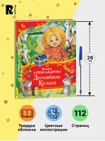 Домовенок Кузька ВЛС