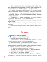 Домовенок Кузька ВЛС