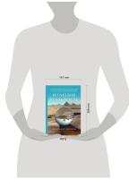 Иллюзия и реальность