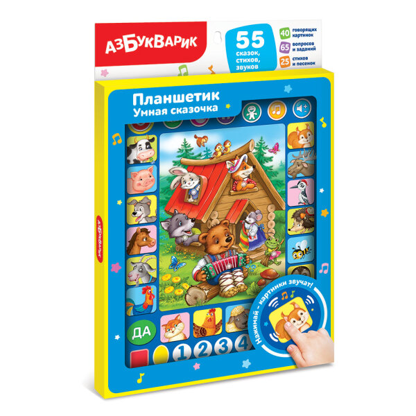 Планшетик  Умная сказочка