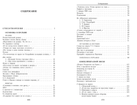 Бродский. Малое собрание сочинений