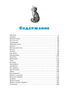 Носов. Большая книга рассказов