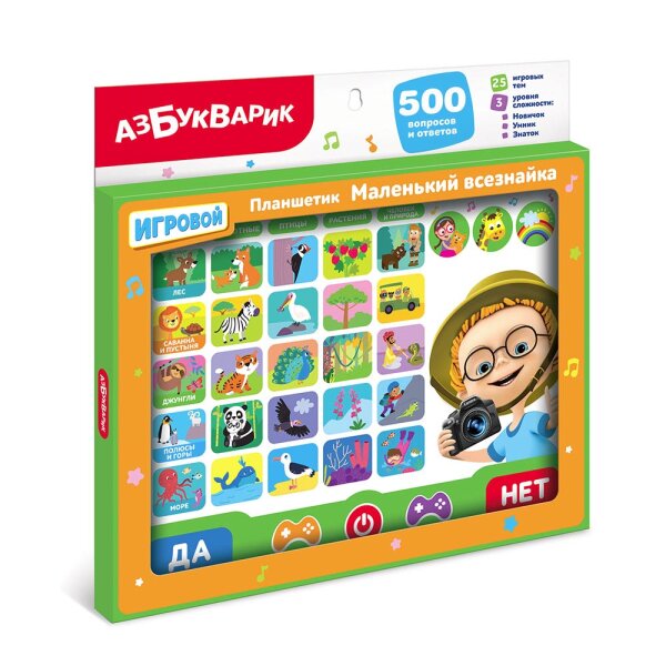 Игровой планшетик Маленький всезнайка