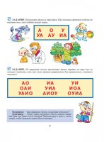 Ткаченко. Букварь
