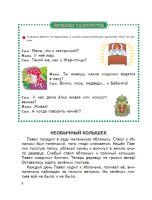 Ткаченко. Букварь
