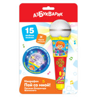 Пой со мной. Микрофон  Песенки В.Шаинского