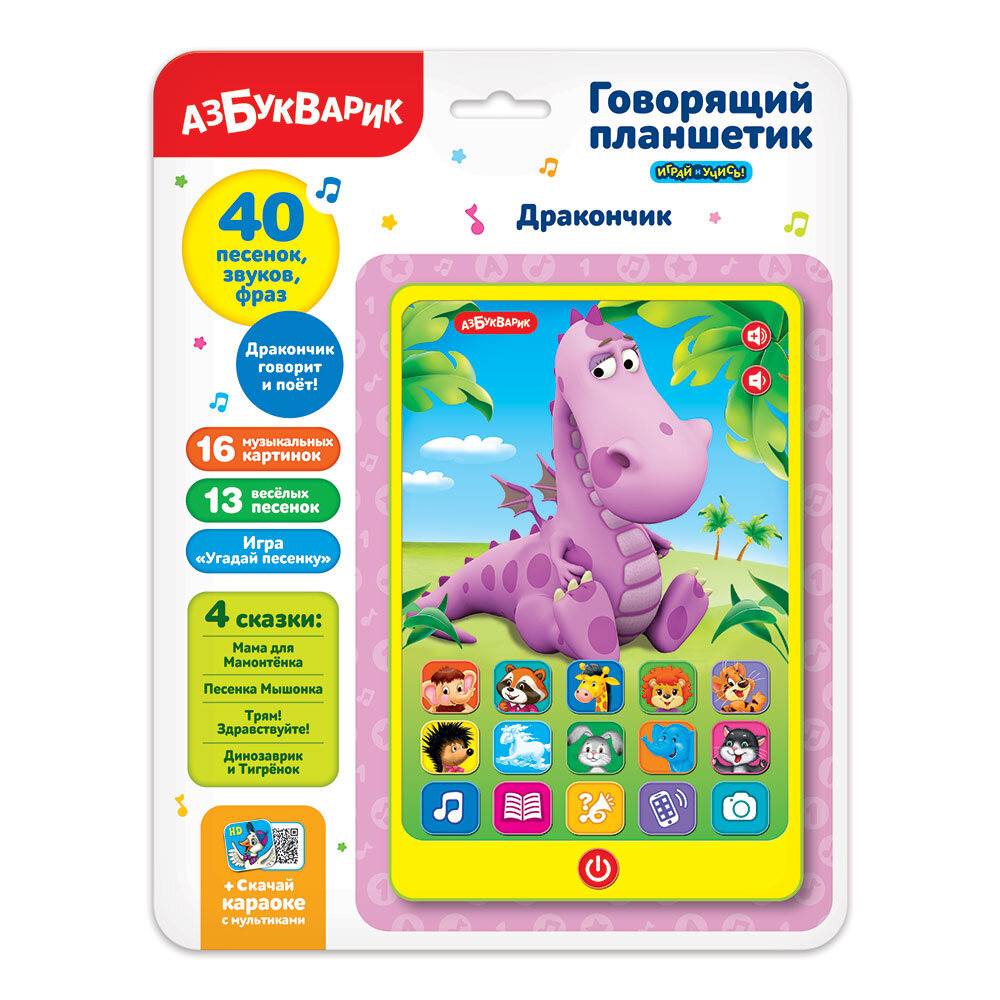 Купить игрушку в Германии Планшетик Дракоша. Азбукварик, 12,45