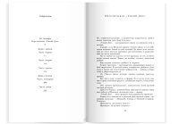 Тихий Дон. Книги 1-2. БВЛ