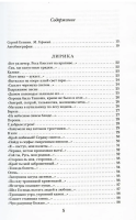 Есенин. Стихотворения. Поэмы БВЛ