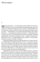 Тихий Дон. Шедевр мировой литературы в одном томе