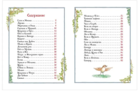 Крылов Басни Серия  Все-все-все сказки