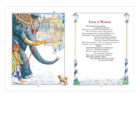 Крылов Басни Серия  Все-все-все сказки