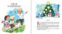 М. М. Зощенко. Рассказы для детей. Классная классика