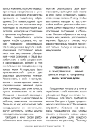Большая книга богатства и счастья
