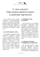 Большая книга богатства и счастья
