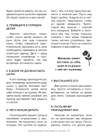 Большая книга богатства и счастья