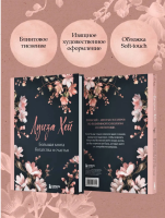 Большая книга богатства и счастья