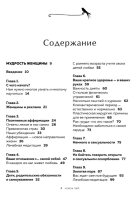 Большая книга богатства и счастья