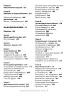 Большая книга богатства и счастья
