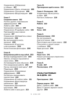 Большая книга богатства и счастья