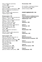 Большая книга богатства и счастья