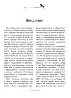 Большая книга богатства и счастья