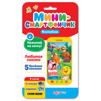 Мини смартфончик Колобок