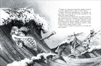 Большая книга сказок