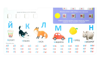 Обучающий игровой тренажёр Азбука Букварь