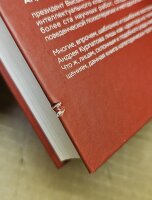 Троица. Будь больше самого себя ВНИМАНИЕ! КНИГА ПОВРЕЖДЕНА!