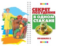 Диета Елены Малышевой.  Книга-конструктор