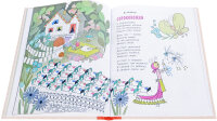 Весёлые сказки для малышей