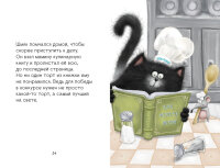 Котенок Шмяк печет торт