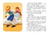 Малыш и Карлсон,  который живет на крыше