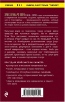 Игры, в которые играют люди (мг)