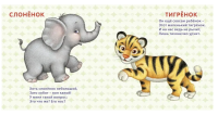 Книжки - картонки. Дикие животные