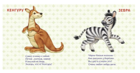 Книжки - картонки. Дикие животные