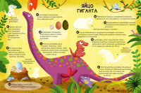 100 Интересных фактов.  Динозавры.  Наклей и узнай