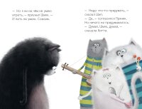 Котенок Шмяк рок-звезда