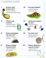 Где, что и когда?