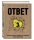 Ответ  Проверенная методика  достижения недостижимого
