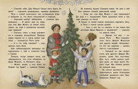 Сказки в тёплых рукавичках ПОВРЕЖДЕНА