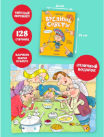 Вредные советы. Рисунки дяди Коли Воронцова