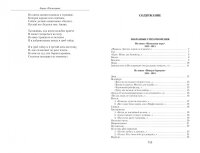 Пастернак. Малое собрание сочинений